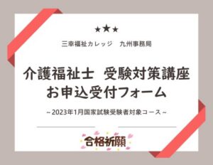 介護がもっと楽しくなる！？
